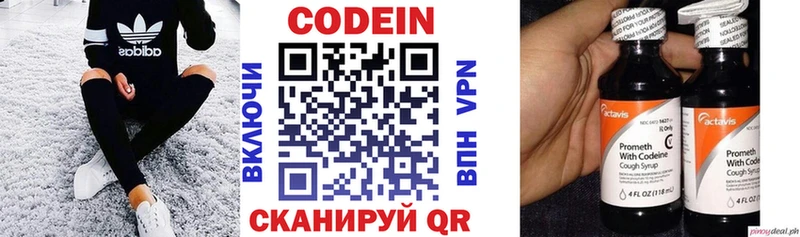 как найти Кудрово Кодеин напиток Lean (лин)