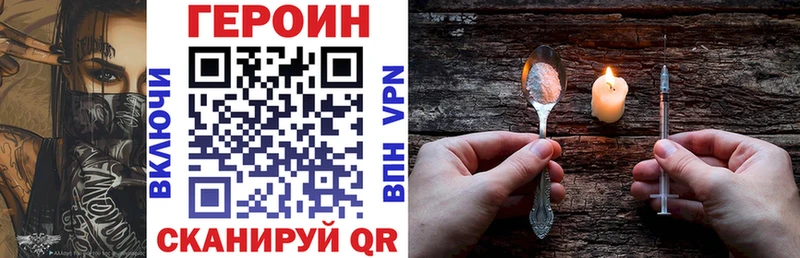 ГЕРОИН белый  darknet клад  Кудрово 