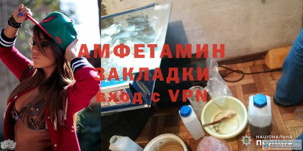 амфетамин Беломорск