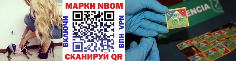 Марки NBOMe 1,5мг  Кудрово 